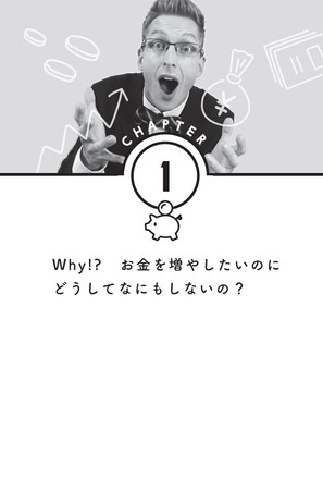 厚切りジェイソン『ジェイソン流お金の増やし方』（ぴあ）