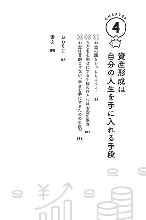 厚切りジェイソン『ジェイソン流お金の増やし方』（ぴあ）