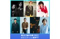 海外アーティスト来日ライブを待ちわびる音楽ファンとの架け橋に！ 洋楽カバーのみでお届けするライブイベント『明日に架ける橋2022』開催決定！ ～2022年2月23日（水・祝） ＠東京・豊洲PIT～　