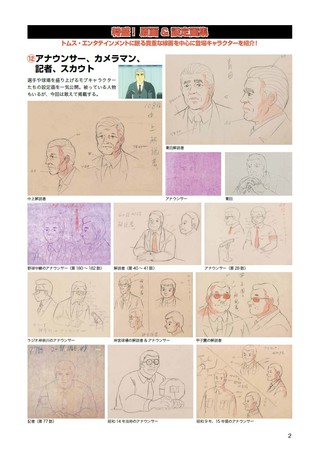 『巨人の星 COMPLETE DVD BOOK vol.12』(ぴあ)(C)梶原一騎・川崎のぼる/講談社・TMS 『巨人の星 COMPLETE DVD BOOK vol.12』(ぴあ)(C)梶原一騎・川崎のぼる/講談社・TMS