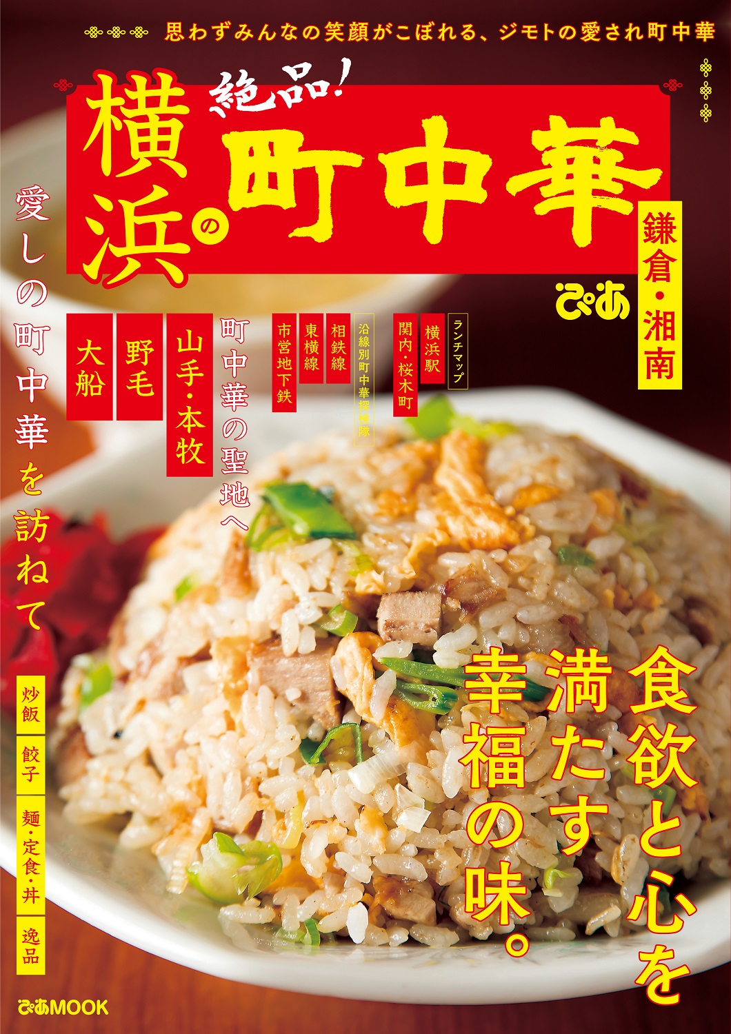 日本の職人技 名物チャーハン 7食セット プラス１食サービス Dprd Jatimprov Go Id