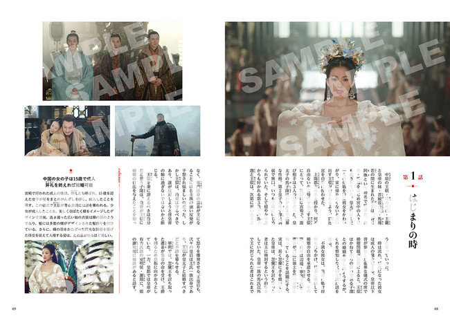 ストーリーガイド第1話 ストーリーガイド第1話