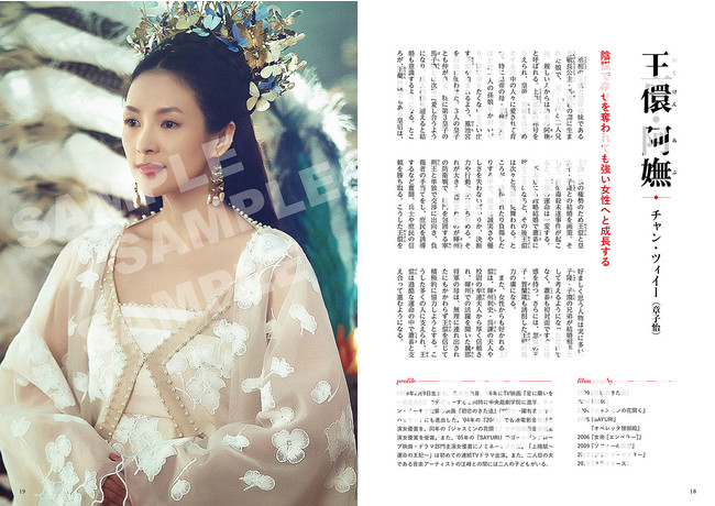 人物紹介 人物紹介