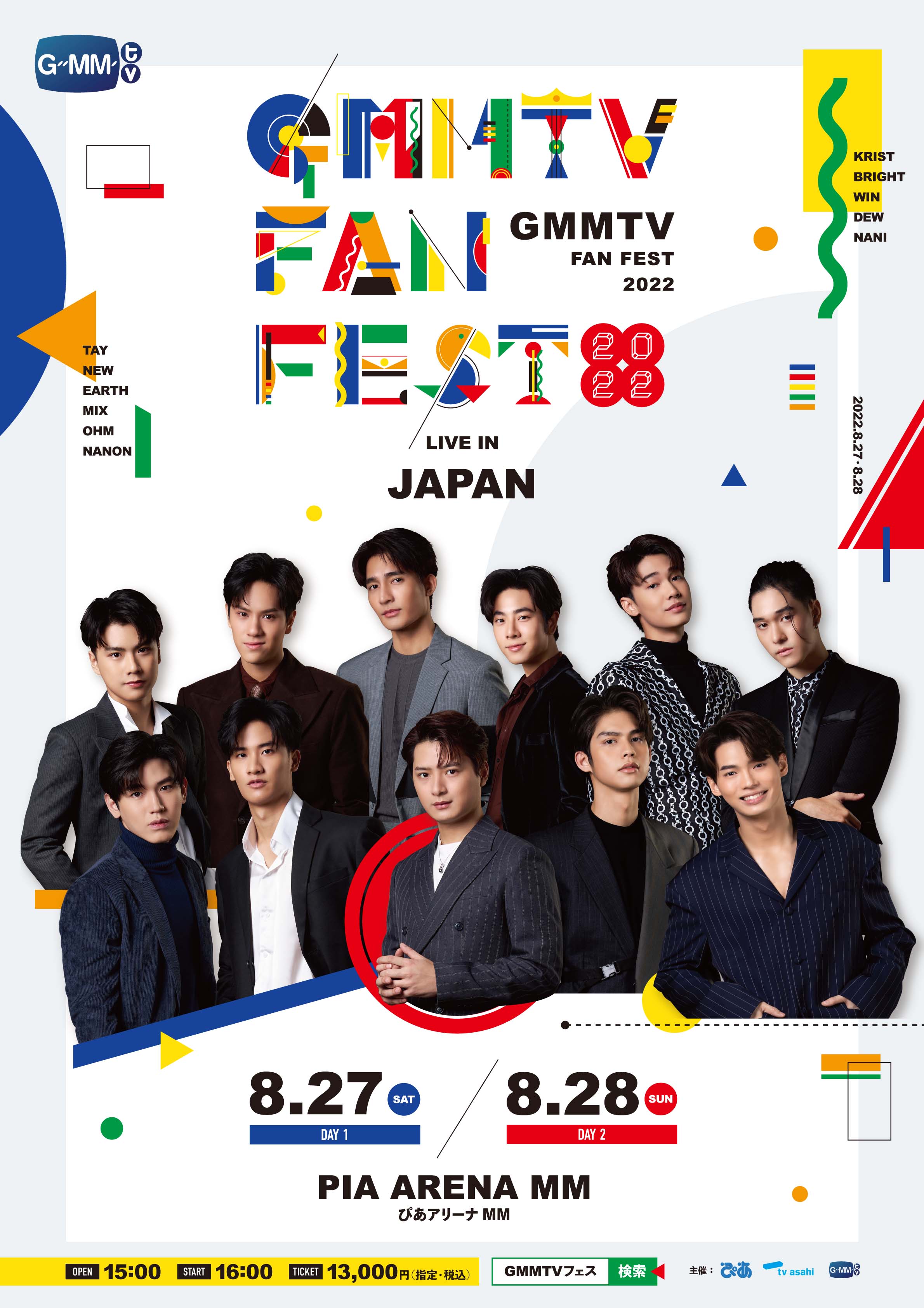 GMMTV Fan Fest 2022 Live in JAPAN セット