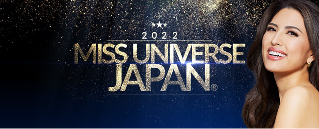 ミス ユニバース R ジャパン 22 Miss Universe R Japan Final プレリミナリー 最終選考会 初の有観客開催が決定 プレリミナリー ファイナルチケット詳細発表 鹿児島経済新聞