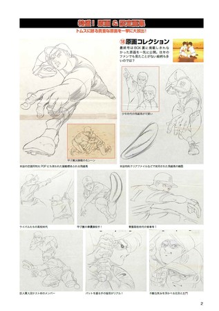 wl̐ COMPLETE DVD BOOK vol.18xi҂j(C)RÊڂ^ukЁETMS