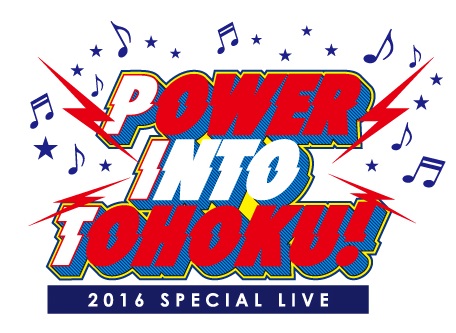 「Power Into Tohoku!2016 Special Live」ロゴ