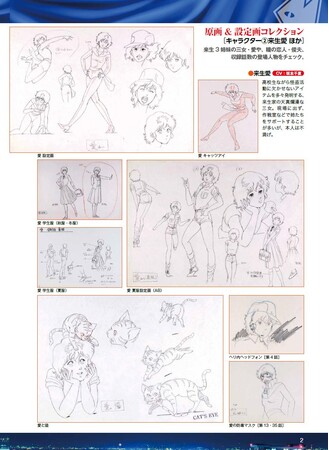 wLbcEAC COMPLETE DVD BOOK vol.2x@(C)ki^RA~bNXETMS 1983