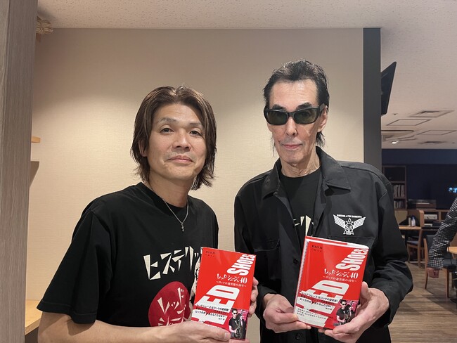 『レッドシューズ40 ~ロックの迎賓館の40年~』を手にする鮎川誠(右)と門野久志(左) 『レッドシューズ40 ~ロックの迎賓館の40年~』を手にする鮎川誠(右)と門野久志(左)