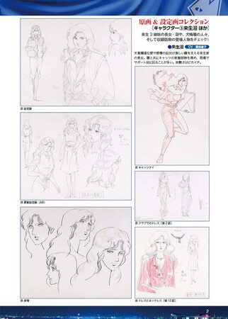 wLbcEAC COMPLETE DVD BOOK vol.3x@(C)ki^RA~bNXETMS 1983