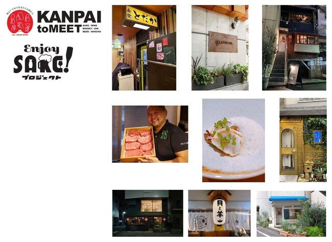 予約2年待ち”“行列の絶えない”人気店のお酒に合う絶品メニューがズラリ！「KANPAI TO MEET」入場無料  2023年1月13日(金)～15日(日) ＠新宿 | フーズチャネル