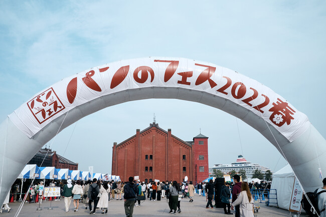 パンのフェス2022春 in 横浜赤レンガ パンのフェス2022春 in 横浜赤レンガ