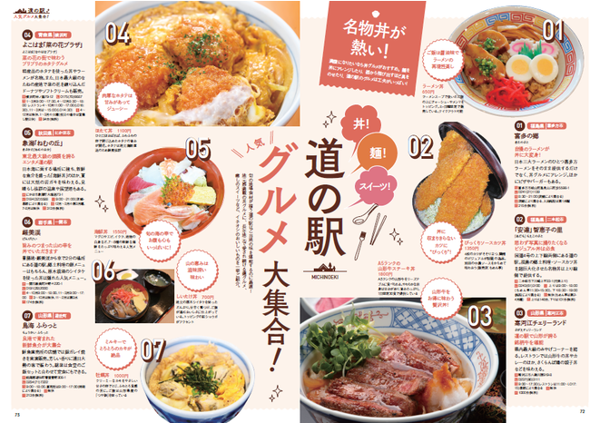 最新版東北日帰りドライブ中面(ぴあ) 最新版東北日帰りドライブ中面(ぴあ)
