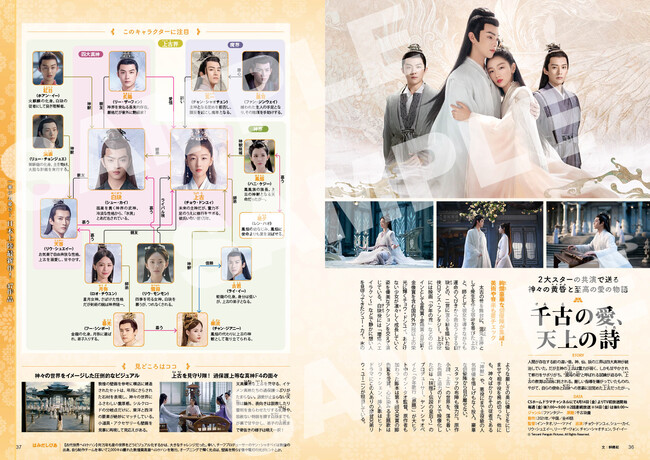 一挙にお届け!日本上陸最新作47本「千古(せんこ)の愛、天上の詩(うた)」 一挙にお届け!日本上陸最新作47本「千古(せんこ)の愛、天上の詩(うた)」