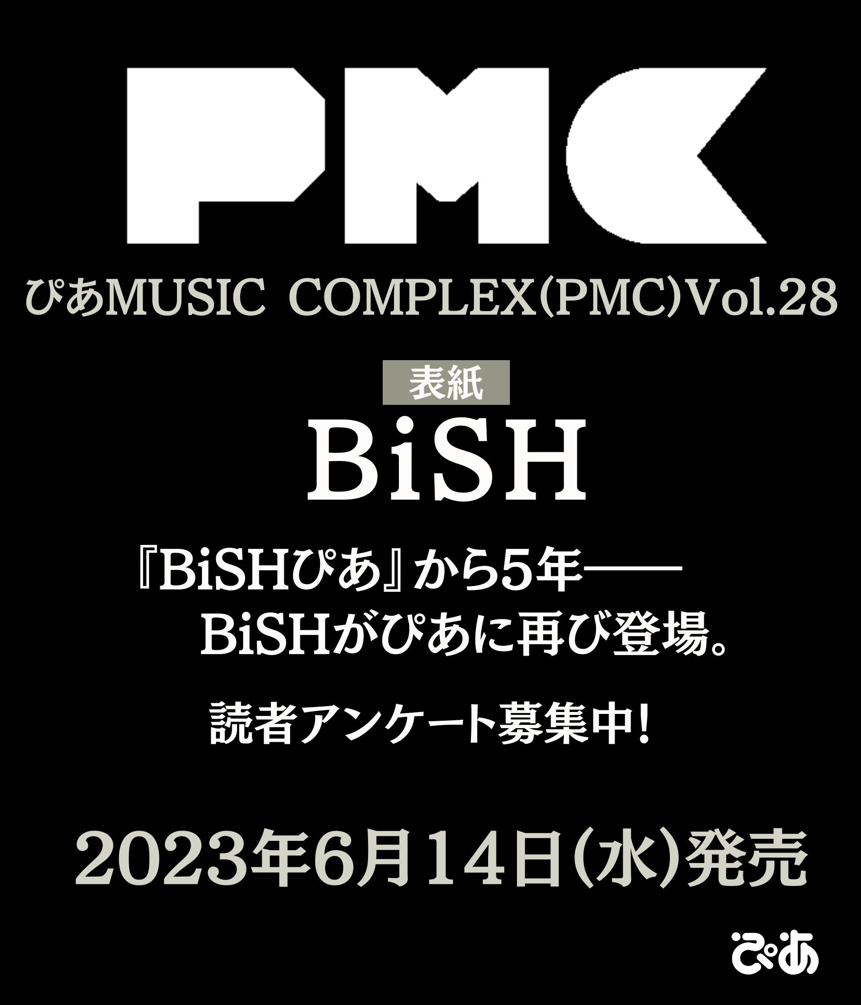 ぴあMook BiSH特集号 PMC 抜けなし | jarwan.com