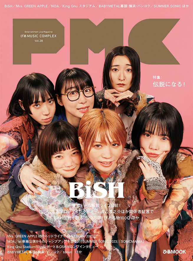 BiSH がぴあ最後の表紙巻頭を飾る54P『ぴあ MUSIC COMPLEX （PMC） Vol