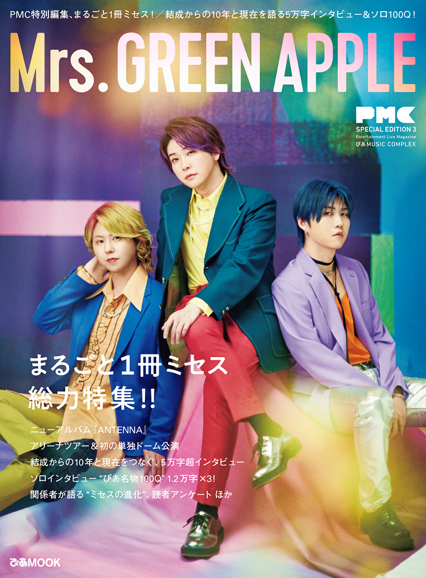 Mrs. GREEN APPLE Atlantis 若井滉斗 レア フォト - タレントグッズ