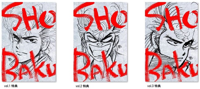 『湘南爆走族 COMPLETE DVD BOOK』特典(ぴあ)(C)吉田聡/東映ビデオ 『湘南爆走族 COMPLETE DVD BOOK』特典(ぴあ)(C)吉田聡/東映ビデオ