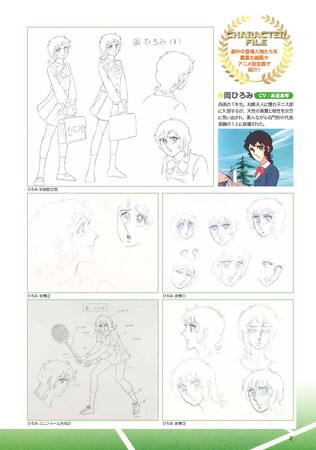 書店限定特典岡ひろみ