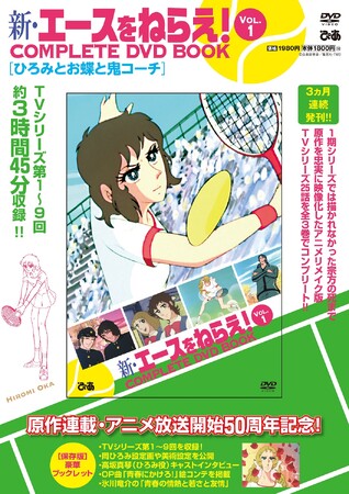 書店限定特典岡ひろみ