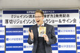 70万部超えベストセラー『ジェイソン流お金の増やし方』待望の続編! 新刊『ジェイソン流お金の稼ぎ方』厚切りジェイソン著