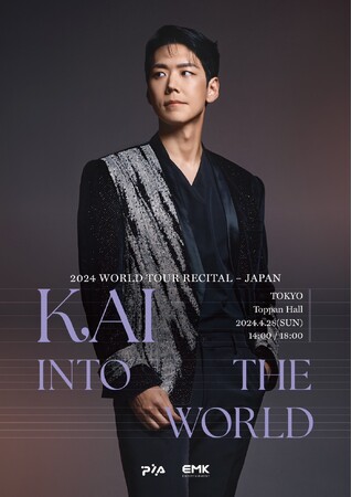 韓国ミュージカル俳優KAI、東京トッパンホールにて単独リサイタル開催決定！！