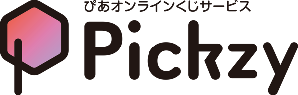 オンラインくじサービス Pickzy（ピクジー）