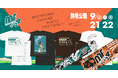 長野県最大級野外アニソンフェス『ナガノアニエラフェスタ2024』出演VJ追加発表、さらに公式グッズの一部も情報解禁!/チケット先着先行販売中!