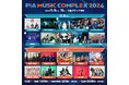 KOTORI、FOMARE、ヤバイTシャツ屋さん出演「PIA MUSIC COMPLEX 2024」全出演者決定!!