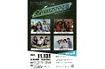 チケットぴあ主催のイベント「Grasshopper WEST」、4回目の開催が決定!