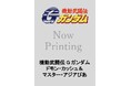 テレビ放送から30周年を記念した1冊!名言集、全ガンダムファイト紹介、スペシャル対談もあり「機動武闘伝Gガンダム ドモン・カッシュ&マスター・アジアぴあ」発売決定!本日から予約開始!