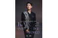 KAIワールドツアー日本振替公演チケット購入者特典のお知らせ!歌唱楽曲一部公開!