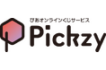 はずれなしで限定グッズやコンテンツが必ず手に入る!ぴあのオンラインくじサービス「Pickzy(ピクジー)」にて「2024 大分トリニータ オンラインくじVol.2のオンラインくじ」販売が決定!