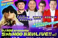 ロバート秋山、ハリウッドザコシショウ、モグライダー出演「Owarai-night Sensation『DJ KOO presents ちゃんKOOお笑いLIVE!! vol.1』」開催決定!