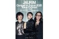 韓国を代表するロックバンド JAURIM(紫雨林)コンサート『JAURIM Concert in JAPAN 2025 ∼TOKYO EXPRESS∼ 』 開催決定!