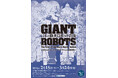 各地で人気の展覧会「日本の巨大ロボット群像」が、2025年2月に名古屋に上陸!会場限定グッズ企画も発表!
