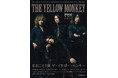 結成35周年! 『ぴあMUSIC COMPLEX(PMC)SPECIAL EDITION 6THE YELLOW MONKEY』本日発売!
