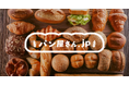 ぴあとCake.jpがパンやケーキのグルメ領域で協業。第1弾は、 パン専門通販サイト「パン屋さん.jp」を1月15日にオープン!