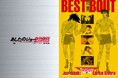 海外ボクシングレトロポスター風クリアファイルをプレゼント!『あしたのジョー2 名勝負COMPLETE DVD BOOK』書店限定特典発表