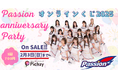 はずれなしで限定グッズやコンテンツが必ず手に入る!ぴあのオンラインくじサービス「Pickzy」にて東京ヤクルトスワローズオフィシャルダンスチーム Passionのオンラインくじの販売が開始!