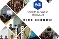 ぴあスポーツビジネスプログラム 第5期 追加募集実施決定のお知らせ(若干名)