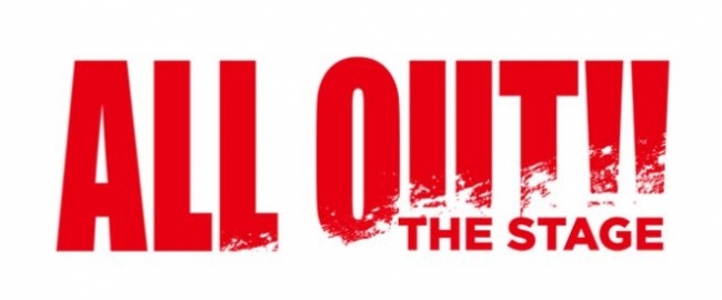 「ALL OUT!! THE STAGE 」ロゴ