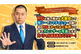 『RGと宿で昼から大宴会して鴨シーでシャチのショーを観て終日RGをかっこよく撮影して後でカレンダーの写真にするスペシャルあるあるバスツアー!』開催決定&本日受付開始