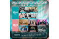 go!go!vanillas、Hump Back、RIP SLYMEらが出演!「PIA MUSIC COMPLEX 2025」第1弾出演者9組を発表!