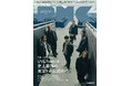 UVERworld表紙『PMC Vol.37』、7月15日(火)発売! 圧巻! 東京ドーム2DAYS完遂後の最新インタビュー・完全レポ・関係者証言の大特集。読者アンケートも急募!!