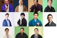 落語動画サブスク「ぴあ落語ざんまい」7月の新着ラインアップ公開