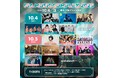 クリープハイプ、ano、CANDY TUNEらが出演!「PIA MUSIC COMPLEX 2025」第3弾出演を発表!