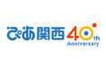 「ぴあ関西40周年記念スペシャルサイト」をオープン。40周年を記念したイベントや、関西40年の歩みをご紹介