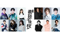 30-DELUX NAGOYAの新作『贋作 義経千本桜』初主演、初ヒロイン起用を含むキャストと概要が発表!ファンクラブ先行受付も8月9日(土)から開始