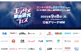 『~ぴあ Presents~エンタメ業界研究フェス』出展企業が決定! 鈴木おさむ氏のトークショー開催も決定!